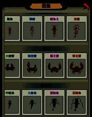 第二张图鉴卡片展示，展示了某种特色鱼类的外观与属性值