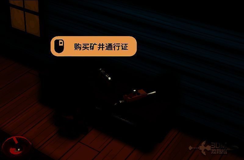 商店界面显示矿井通行证的购买选项和价格信息