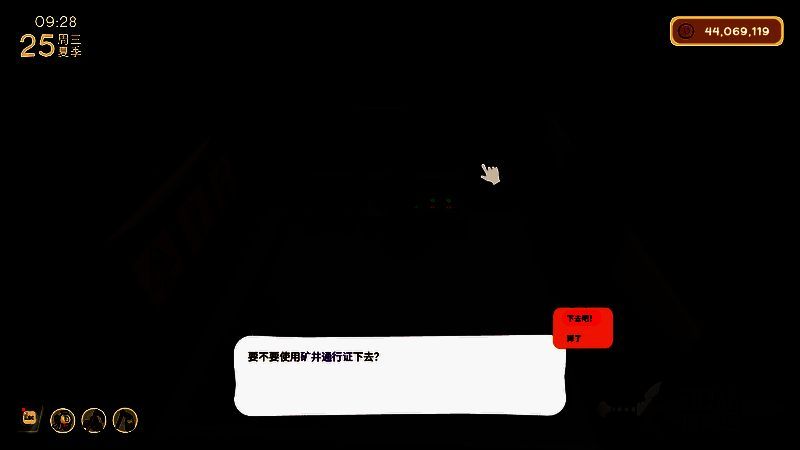 矿井入口按钮触发动画，显示通行证已扣除并准备传送角色进入