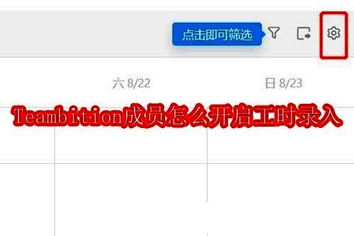 Teambition官网登录界面展示