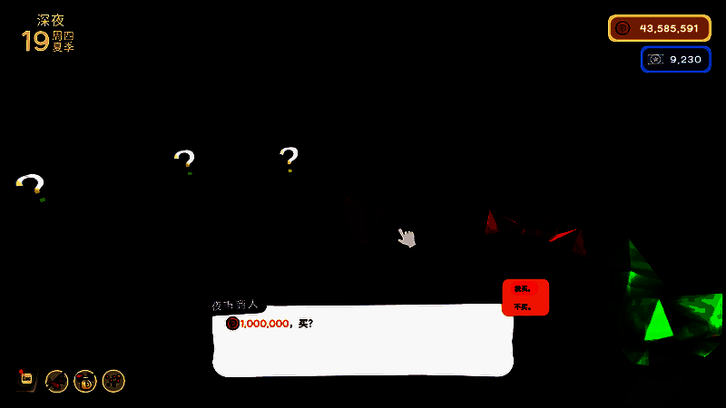 荧光盒子与荧光石板展示图，显示其电视屏幕界面