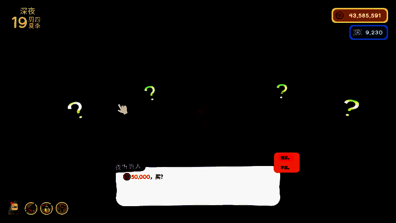 神秘包裹外观展示图