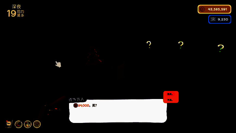 灼热瓶道具特写图