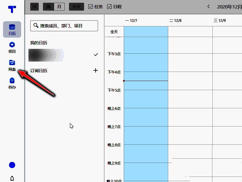 Teambition网盘文件列表界面展示