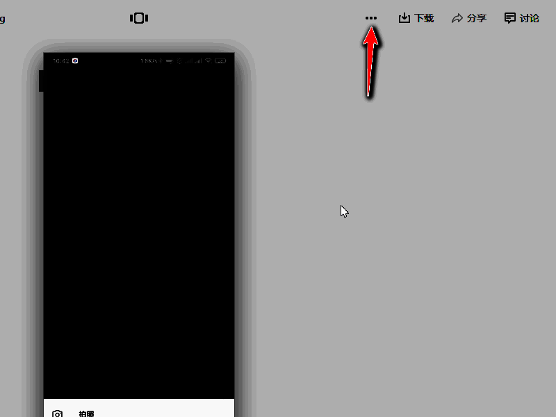 文件操作菜单中的更多选项展示