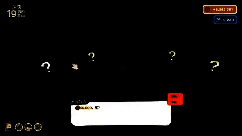 神秘包裹可开出的多种稀有道具展示，包括荧光装备、特殊工具和装饰物