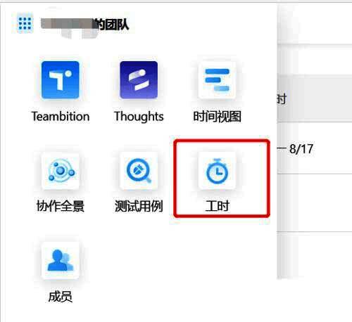 权限设置入口位置展示图