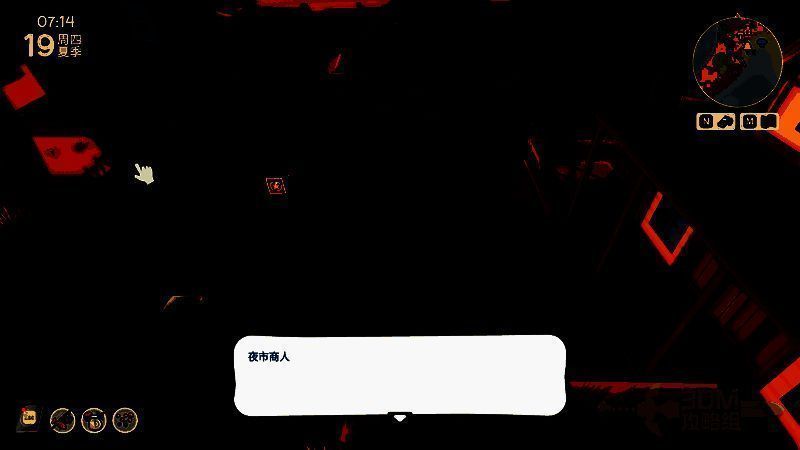 游戏内夜市即将开启提示界面