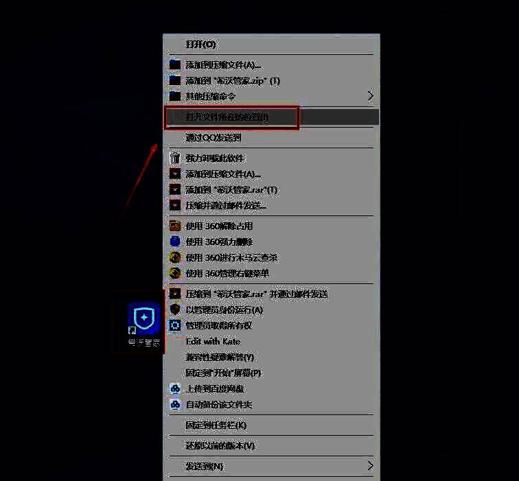 SeewoService 文件夹界面截图