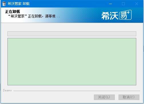 卸载进度条加载界面展示