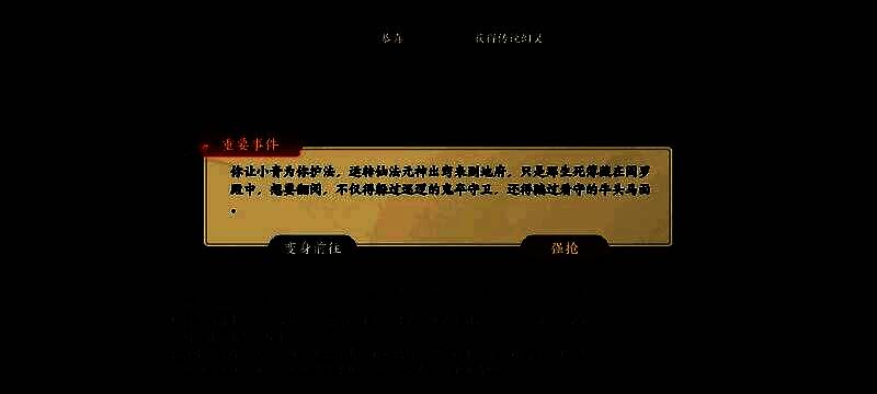 游戏界面显示角色可选变身状态，不同形态将带来差异化能力加成
