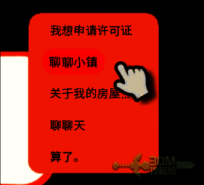 市政厅场景展示，NPC弗莱奇站在柜台后等待玩家对话