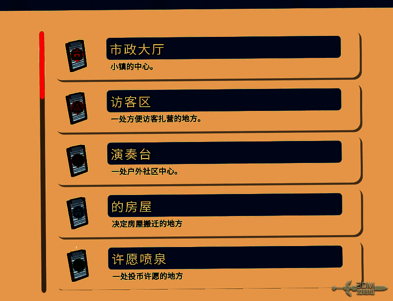 建筑列表界面展示多个可选建筑图标，包括农场、仓库等