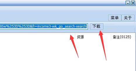 冰点文库界面展示输入框与下载按钮，操作流程一目了然