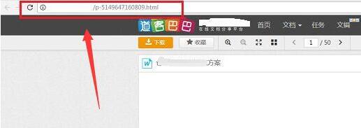 道客巴巴文档页面截图，页面上方显示完整的网页链接地址