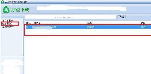 冰点文库下载进度条显示文档正在下载中，进度为80%
