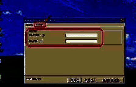 密码设置界面截图，显示密码修改选项和操作提示