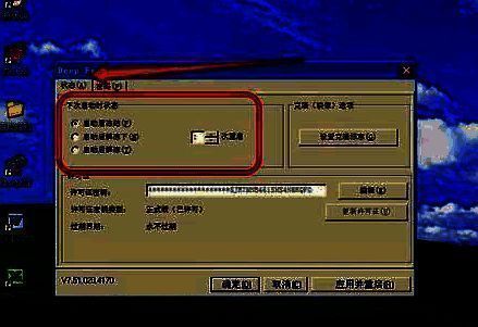 状态选项设置界面截图，清晰显示三种模式的区别和选择效果