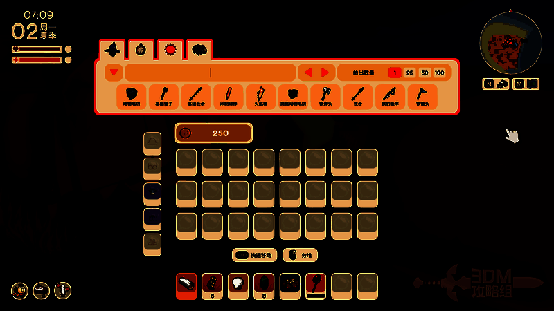 背包界面展示创造模式下可获取的丰富资源