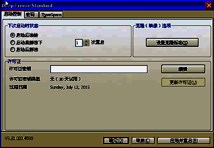 启动控制选项界面展示