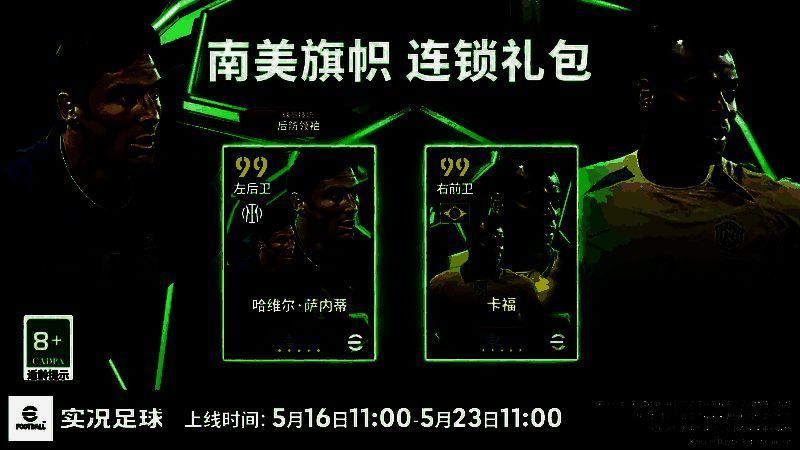 萨内蒂在比赛中高速带球推进，身后防守球员紧追不舍