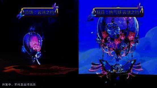 热气球·云端之约悬浮空中，装饰精美，散发温暖光芒