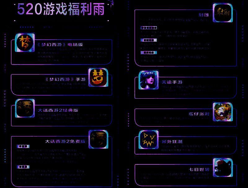 部分游戏福利展示图，包含多个游戏角色与奖励图标