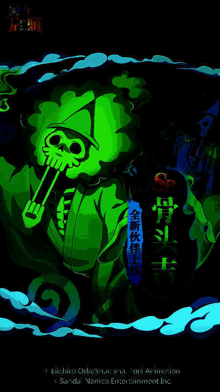 SP布鲁克（骨头吉）角色形象展示，手持吉他与佩剑，全身散发幽蓝光芒