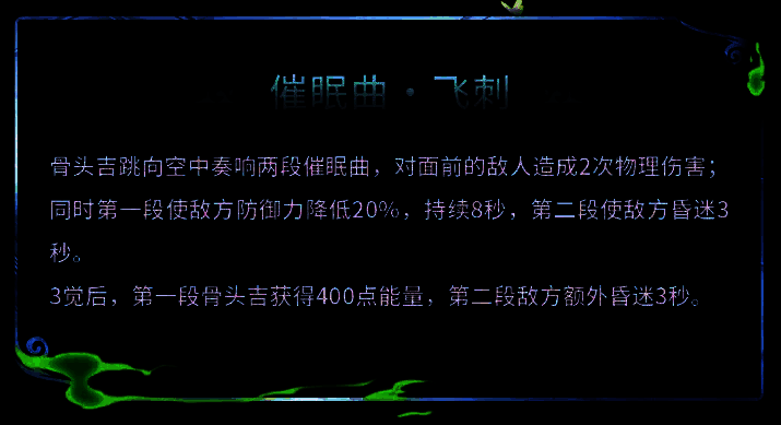 布鲁克挥舞剑刃释放催眠曲，敌人陷入昏迷状态，周围环绕淡紫色光晕