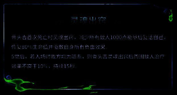 布鲁克死后化作白骨形态，身体泛起蓝色光芒，脚下出现冰冻区域