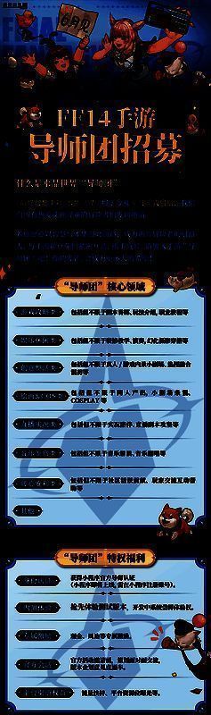 游戏内玩家组成导师团，帮助新手玩家融入游戏世界