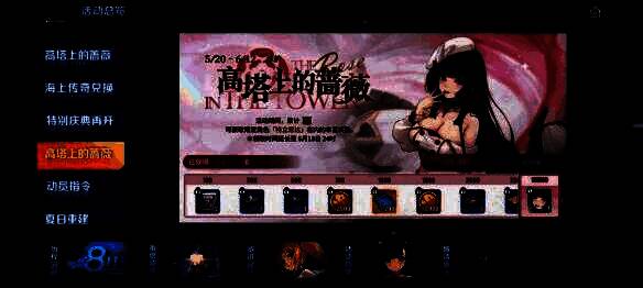 「高塔上的蔷薇」作战场景，指挥官率领舰队突破重重障碍展开异世界征途