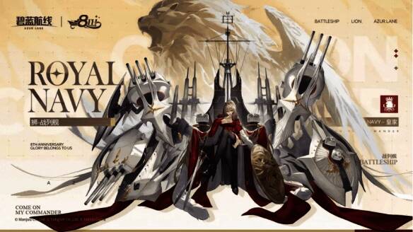 「狮」号战列舰在海面上威武航行的场景，展现其无与伦比的皇家风范