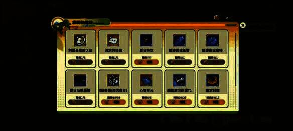 游戏中玩家参与海岛重建小游戏的界面截图，展示丰富的互动元素