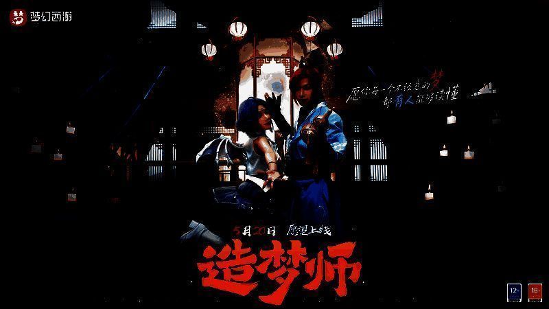 《燕云十六声》凉州区域场景截图，融合古风建筑与自然风光