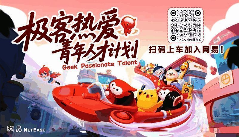 网易大神APP界面展示，突出游戏攻略与社交功能