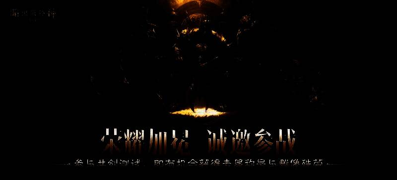 剑风传奇联动外观展示，包括武器、时装与传送门特效