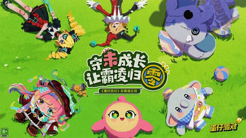 蛋小粉在雨中勇敢前行，为受欺凌的角色带来希望