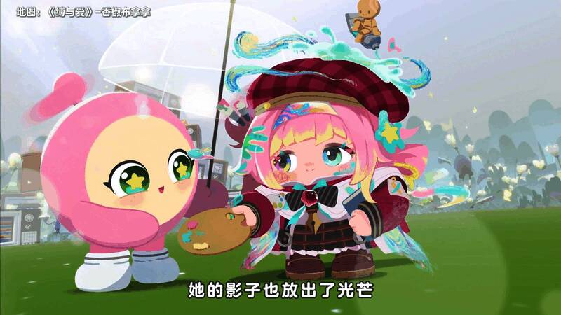 地图缚与爱中明亮色彩描绘出冲破迷雾的希望