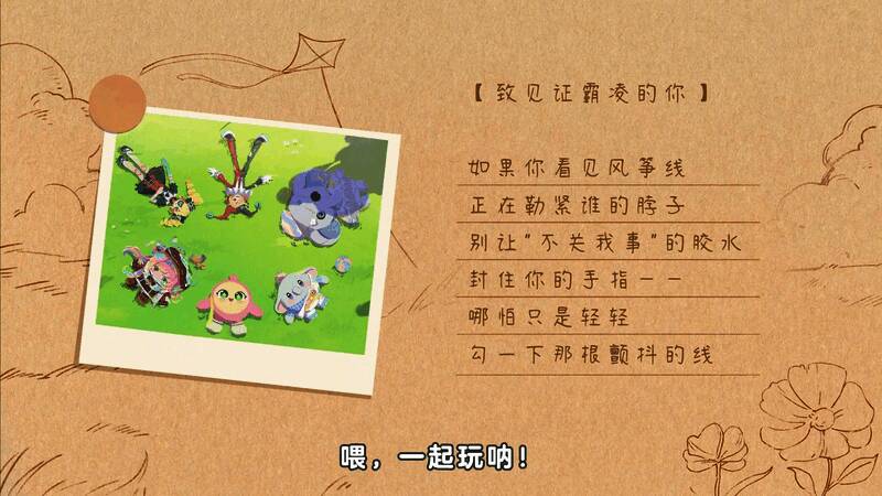 疯象时装重逢莫比和小象哆哆幻化剂即将上线