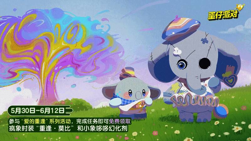 蛋仔岛上的欢乐场景象征着积极向上的游戏氛围