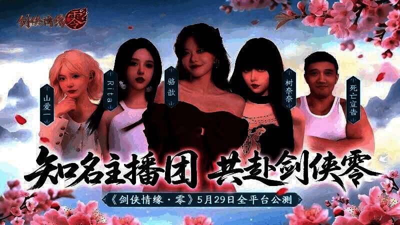 骆歆与Rita在游戏场景中对峙，背景是古风建筑和飘动的旗帜