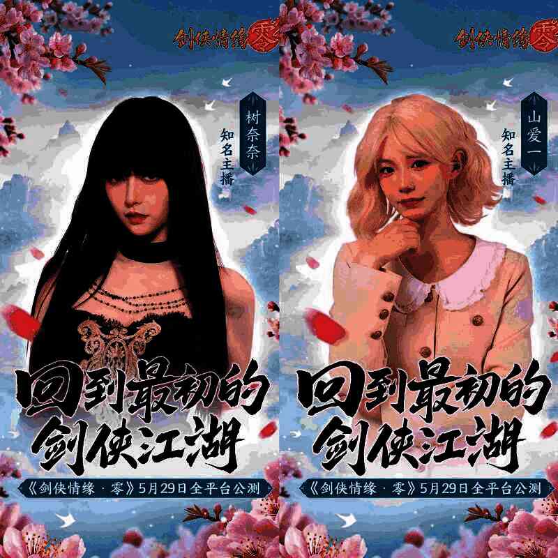 游戏角色身着白衣，在湖边弹奏琵琶，身后是青山绿水