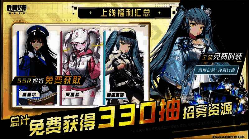 游戏内活动界面展示SSR角色获取方式及奖励详情