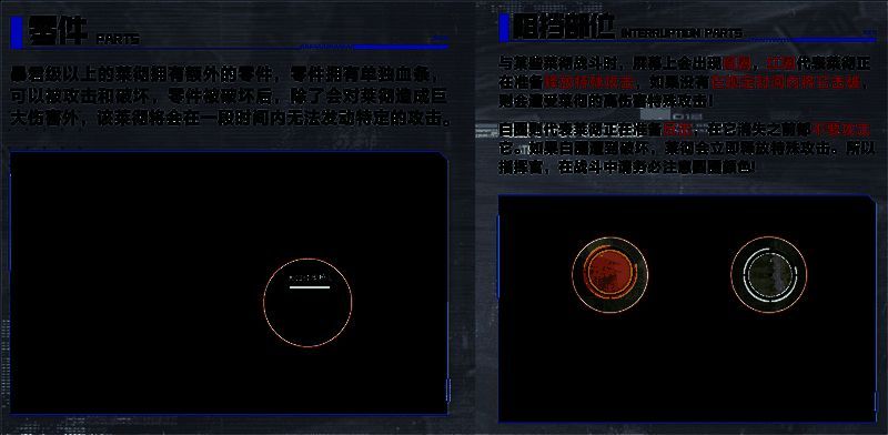 战斗画面展示敌方弱点标记，玩家正在进行集中攻击