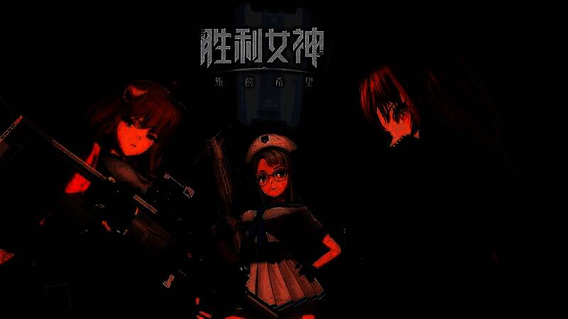 PV预告海报展示妮姬战斗剪影与标题LOGO