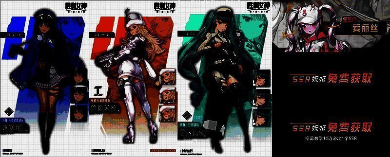 抽卡界面展示SSR角色获取概率与保底机制说明