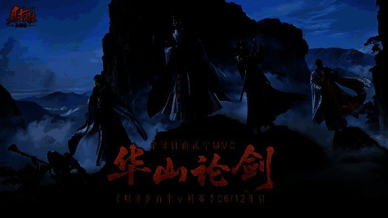 华山之巅全景展示，云雾缭绕中隐约可见古庙与断崖