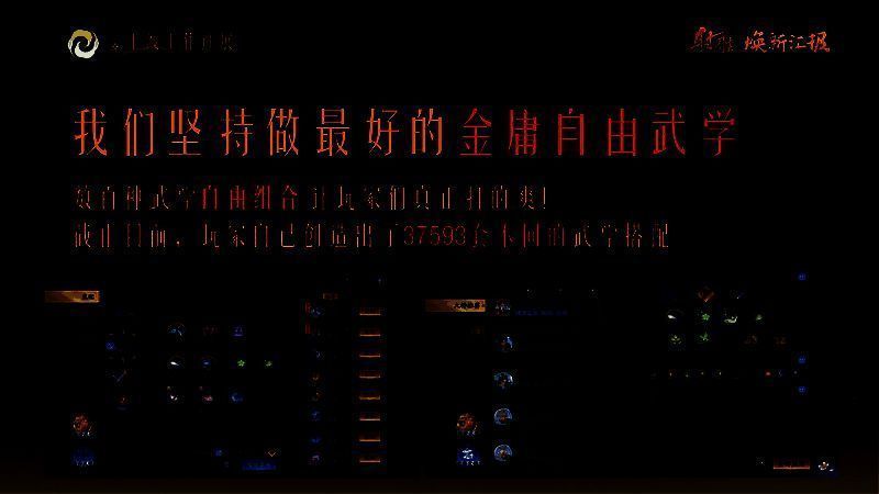 玩家角色施展多种武功连招，特效华丽流畅