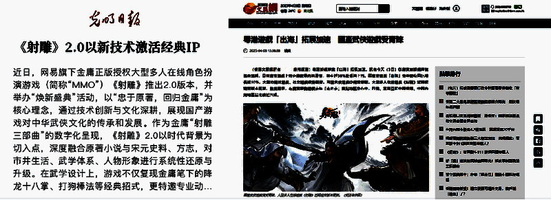 媒体报道截图，多家权威媒体给予正面评价